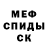 Первитин Methamphetamine TROF 7