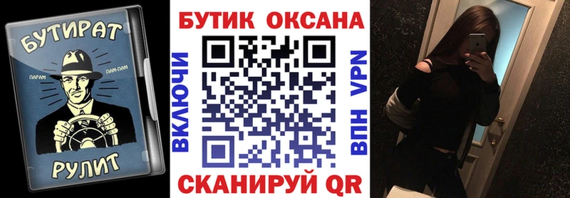 OMG сайт  Хотьково  Бутират BDO 33% 