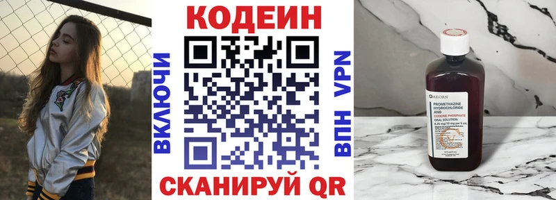 наркотики  Хотьково  Кодеиновый сироп Lean напиток Lean (лин) 