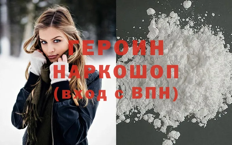 KRAKEN маркетплейс  Хотьково  ГЕРОИН Heroin 