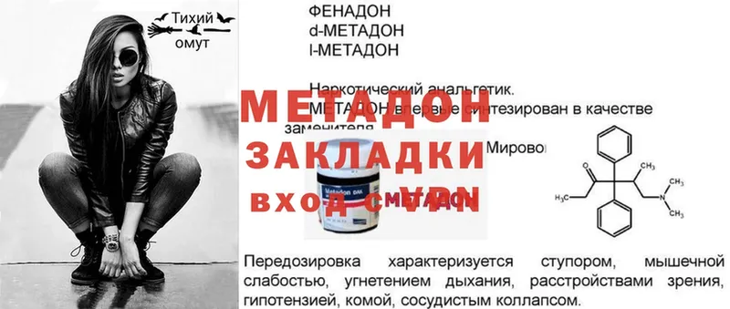 Метадон мёд  Хотьково 