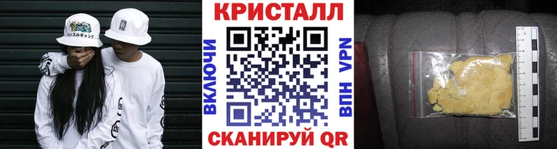 Метамфетамин кристалл  как найти закладки  Хотьково 